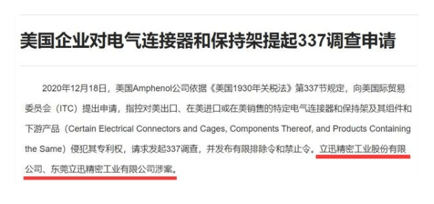 盤點2021全年連接器行業(yè)關(guān)鍵詞